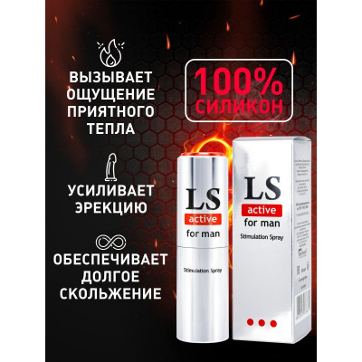Спрей-стимулятор для мужчин Lovespray Active Man - 18 мл. Спрей-стимулятор для мужчин Lovespray Active Man - 18 мл.