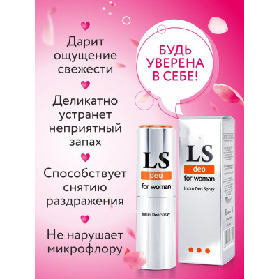 Интим-дезодорант для женщин Lovespray DEO - 18 мл. Интим-дезодорант для женщин Lovespray DEO - 18 мл.
