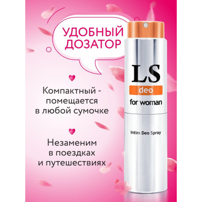 Интим-дезодорант для женщин Lovespray DEO - 18 мл. Интим-дезодорант для женщин Lovespray DEO - 18 мл.