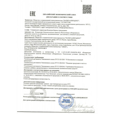 Капли для женщин Rasputnica - 30 мл. Капли для женщин Rasputnica - 30 мл.