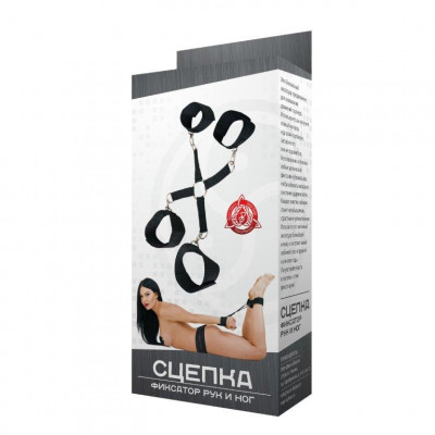 Черная сцепка-фиксатор рук и ног на карабинах Черная сцепка-фиксатор рук и ног на карабинах