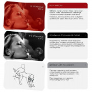 Эротическая игра для двоих Поцелуй страсти