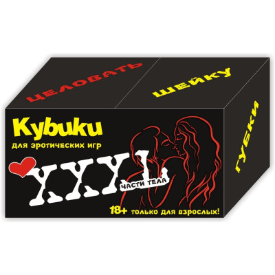 Эротическая игра Части тела Эротическая игра Части тела