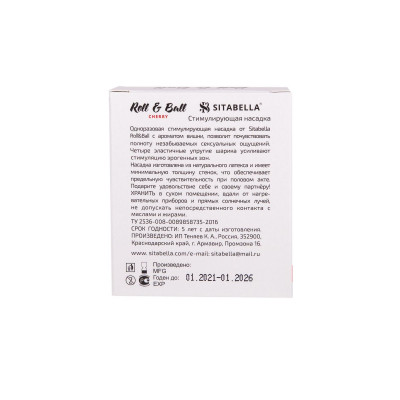 Стимулирующий презерватив-насадка Roll Ball Cherry Стимулирующий презерватив-насадка Roll Ball Cherry