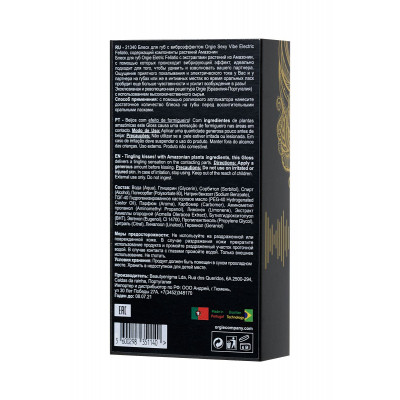 Блеск для губ с виброэффектом Orgie Sexy Vibe Electric Fellatio - 10 мл. Блеск для губ с виброэффектом Orgie Sexy Vibe Electric Fellatio - 10 мл.