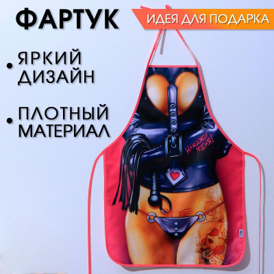 Сувенирный фартук Накажи меня Сувенирный фартук Накажи меня