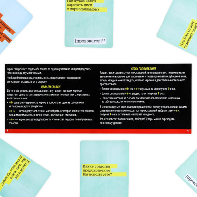 Настольная откровенная игра Провокатор Настольная откровенная игра Провокатор