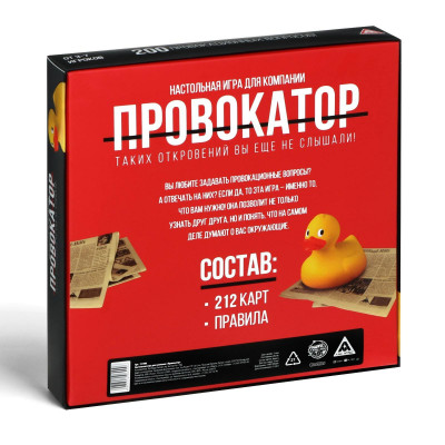 Настольная откровенная игра Провокатор Настольная откровенная игра Провокатор