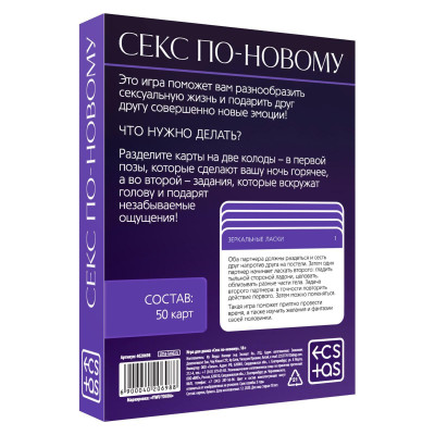 Игра для двоих Секс по-новому Игра для двоих Секс по-новому