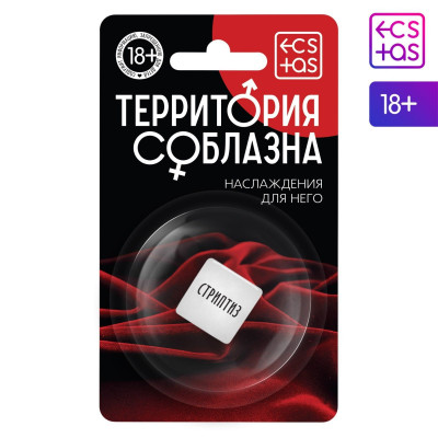 Неоновый кубик Наслаждение для него Неоновый кубик Наслаждение для него