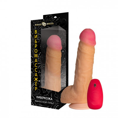 Телесный реалистичный вибратор №64 с проводным пультом - 20 см. Телесный реалистичный вибратор №64 с проводным пультом - 20 см.