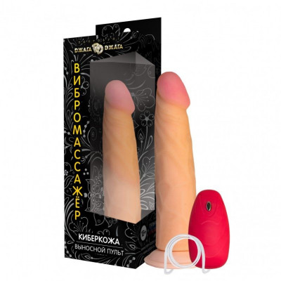 Телесный реалистичный вибратор №66 с проводным пультом - 18,5 см. Телесный реалистичный вибратор №66 с проводным пультом - 18,5 см.