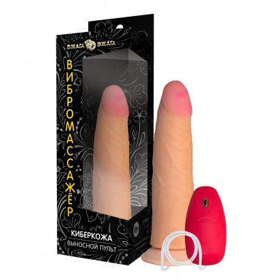 Телесный реалистичный вибратор №68 с проводным пультом - 18 см. Телесный реалистичный вибратор №68 с проводным пультом - 18 см.
