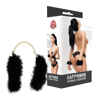 Черные пуховые наручники с цепочкой Черные пуховые наручники с цепочкой