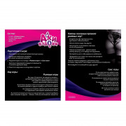 Игра для двоих Ахи-вздохи. В плену страсти