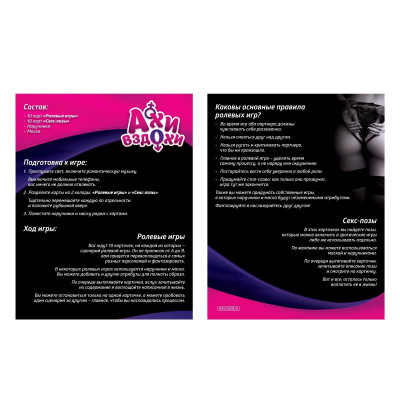 Игра для двоих Ахи-вздохи. В плену страсти Игра для двоих Ахи-вздохи. В плену страсти