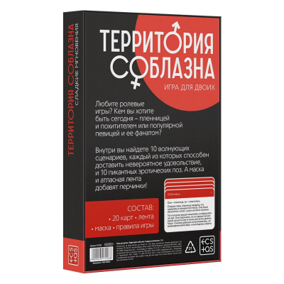 Игра для двоих Территория соблазна. Сладкие мгновения Игра для двоих Территория соблазна. Сладкие мгновения