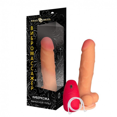 Телесный реалистичный вибратор №76 с проводным пультом - 17 см. Телесный реалистичный вибратор №76 с проводным пультом - 17 см.