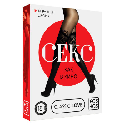 Игра для двоих Секс как в кино Игра для двоих Секс как в кино