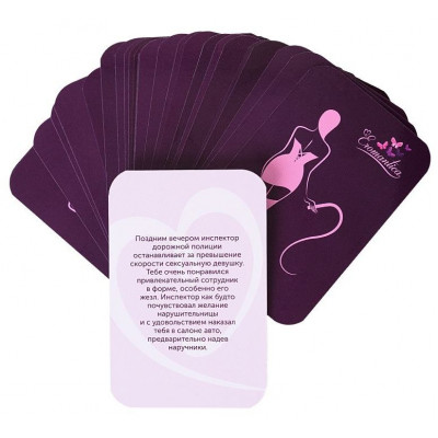 Набор сценариев для ролевых игр Eromantica Набор сценариев для ролевых игр Eromantica