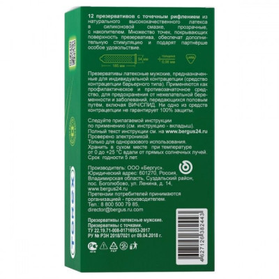 Текстурированные презервативы Torex С точками - 12 шт. Текстурированные презервативы Torex С точками - 12 шт.