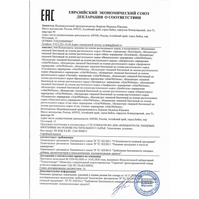 Мужской биогенный концентрат для усиления эрекции Erotic hard Man - 250 мл. Мужской биогенный концентрат для усиления эрекции Erotic hard Man - 250 мл.