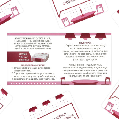 Игра для двоих Всегда хотел спросить Игра для двоих Всегда хотел спросить