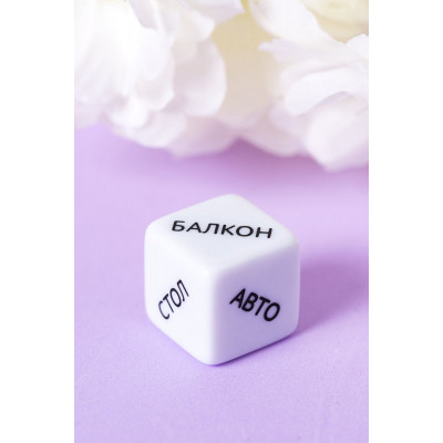 Игральный кубик Места любви Игральный кубик Места любви