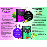 Кофейный напиток для женщин Erotic hard WOMAN - Твои желания - 100 гр.