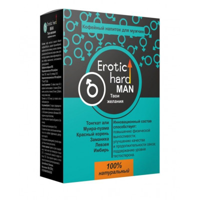Кофейный напиток для мужчин Erotic hard MAN - Твои желания - 100 гр. Кофейный напиток для мужчин Erotic hard MAN - Твои желания - 100 гр.