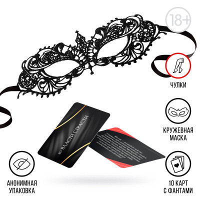 Эротический набор для двоих Во власти страсти Эротический набор для двоих Во власти страсти