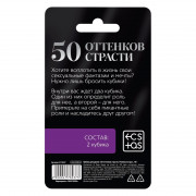 Неоновые кубики 50 оттенков страсти. Ролевые игры