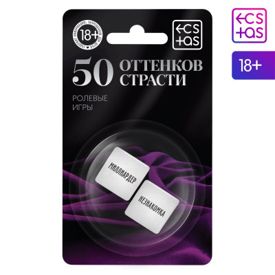 Неоновые кубики 50 оттенков страсти. Ролевые игры Неоновые кубики 50 оттенков страсти. Ролевые игры