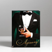 Малый бумажный пакет Лучшему! - 18 х 23 см.