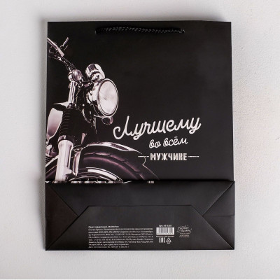 Подарочный пакет Лучшему во всем мужчине - 30 х 26 см. Подарочный пакет Лучшему во всем мужчине - 30 х 26 см.