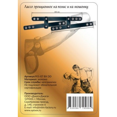 Черное эрекционное лассо на пенис и мошонку на заклепках Черное эрекционное лассо на пенис и мошонку на заклепках