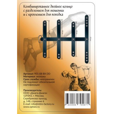 Черное комбинированное кольцо с разделителем для мошонки Черное комбинированное кольцо с разделителем для мошонки