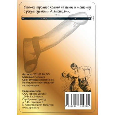 Разделитель мошонки из экокожи на заклепках Разделитель мошонки из экокожи на заклепках