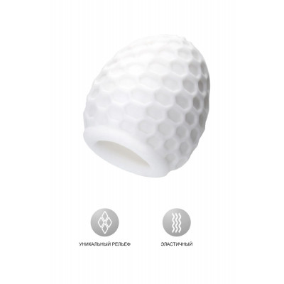 Белый рельефный мастурбатор Pufl Белый рельефный мастурбатор Pufl