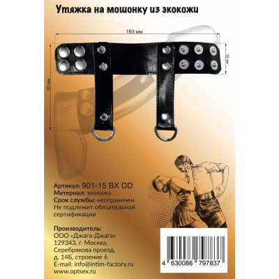 Черная утяжка на кнопках Черная утяжка на кнопках