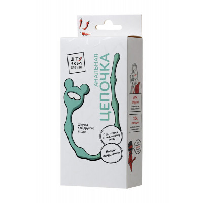 Голубая анальная цепочка с ограничителем - 28 см. Голубая анальная цепочка с ограничителем - 28 см.