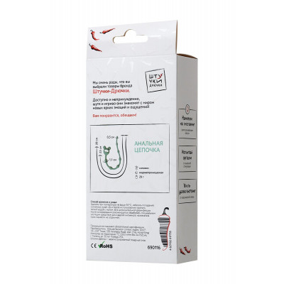 Голубая анальная цепочка с ограничителем - 28 см. Голубая анальная цепочка с ограничителем - 28 см.