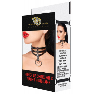 Длинный черный чокер из экокожи с двумя кольцами Длинный черный чокер из экокожи с двумя кольцами
