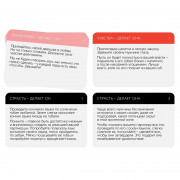 Карточная секс-игра Рецепты наслаждений