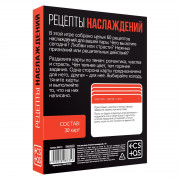 Карточная секс-игра Рецепты наслаждений