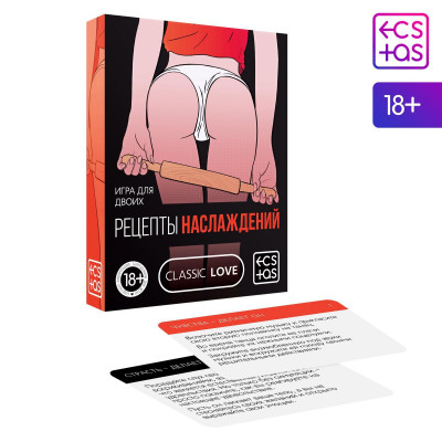 Карточная секс-игра Рецепты наслаждений Карточная секс-игра Рецепты наслаждений