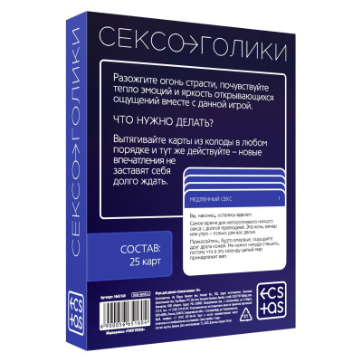 Эротическая игра для двоих Сексоголики Эротическая игра для двоих Сексоголики