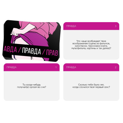 Эротическая игра для двоих Правда/наказание Эротическая игра для двоих Правда/наказание