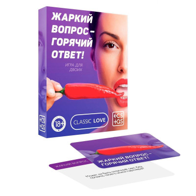 Игра для двоих Жаркий вопрос-горячий ответ! Игра для двоих Жаркий вопрос-горячий ответ!