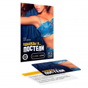 Игра для двоих Однажды в постели